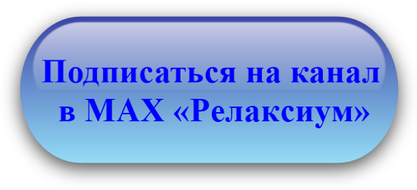 Кнопка-подписаться